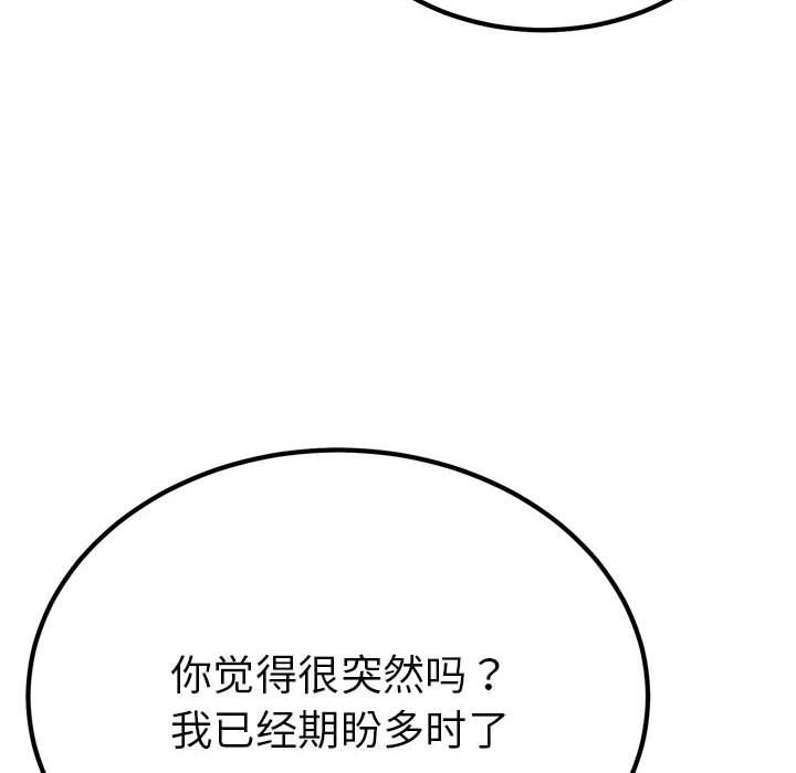 毒酒第31話