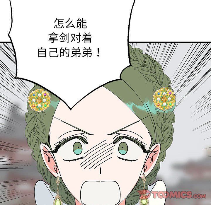 毒酒第31話