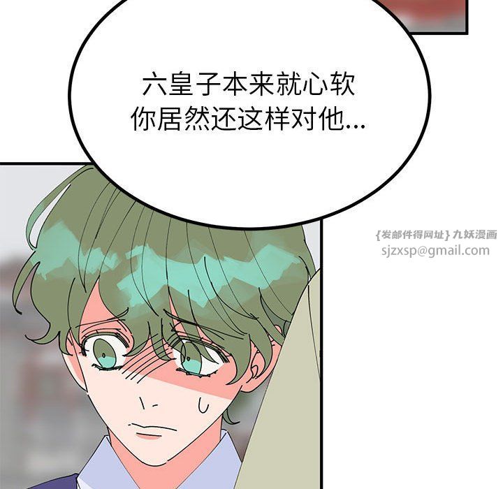 毒酒第31話