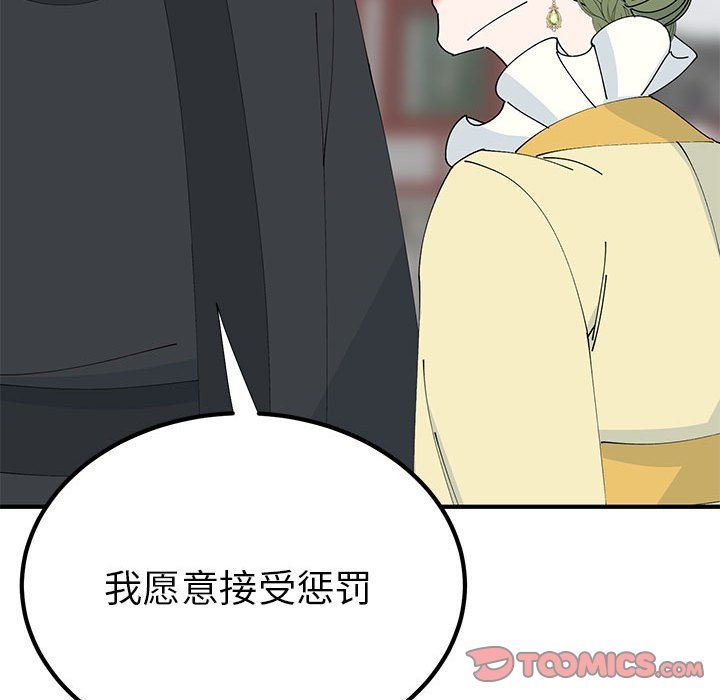 毒酒第31話