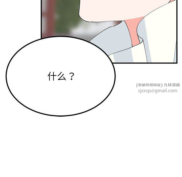 毒酒第31話