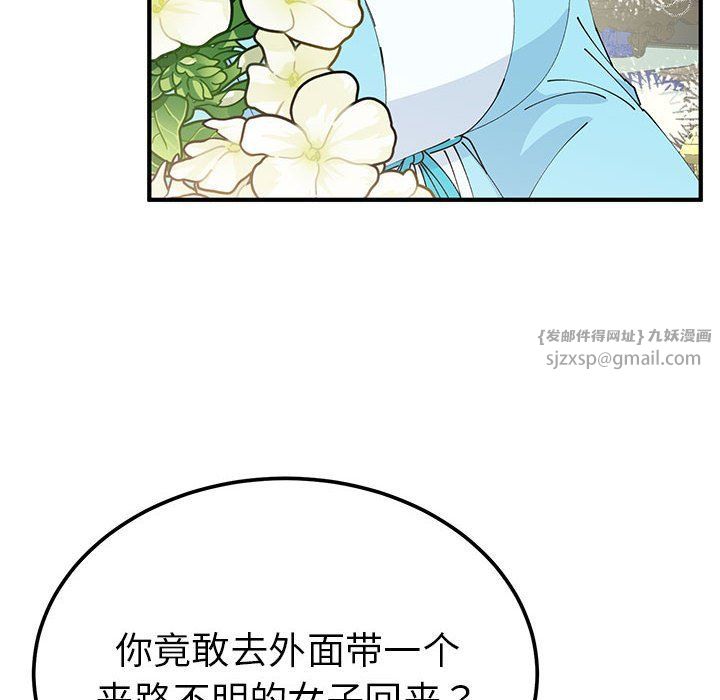 毒酒第31話