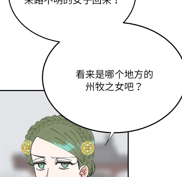 毒酒第31話