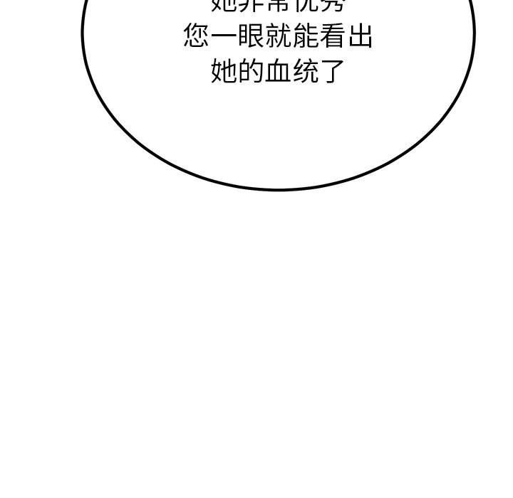 毒酒第31話