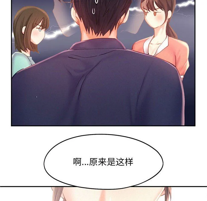乘风高飞第36話