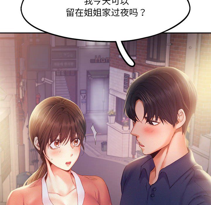 乘风高飞第36話