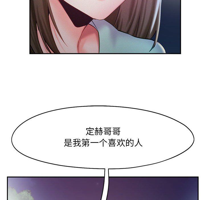 乘风高飞第36話