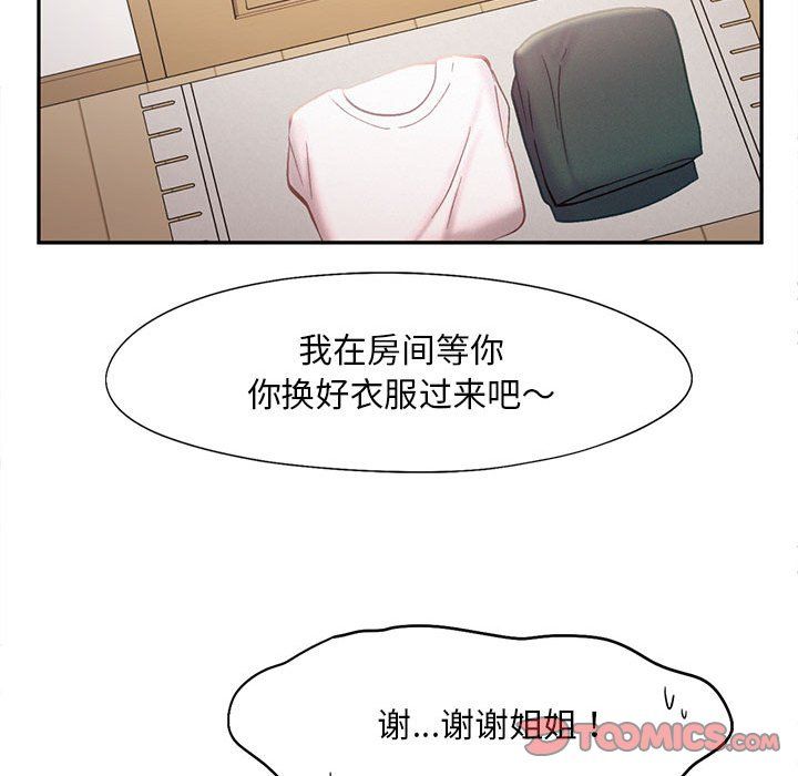乘风高飞第36話
