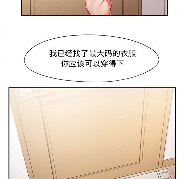 乘风高飞第36話