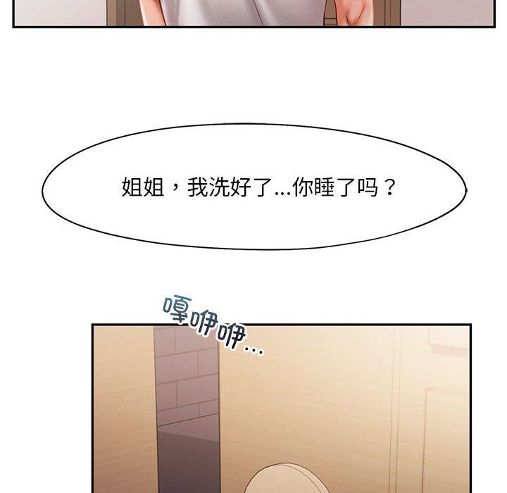 乘风高飞第36話