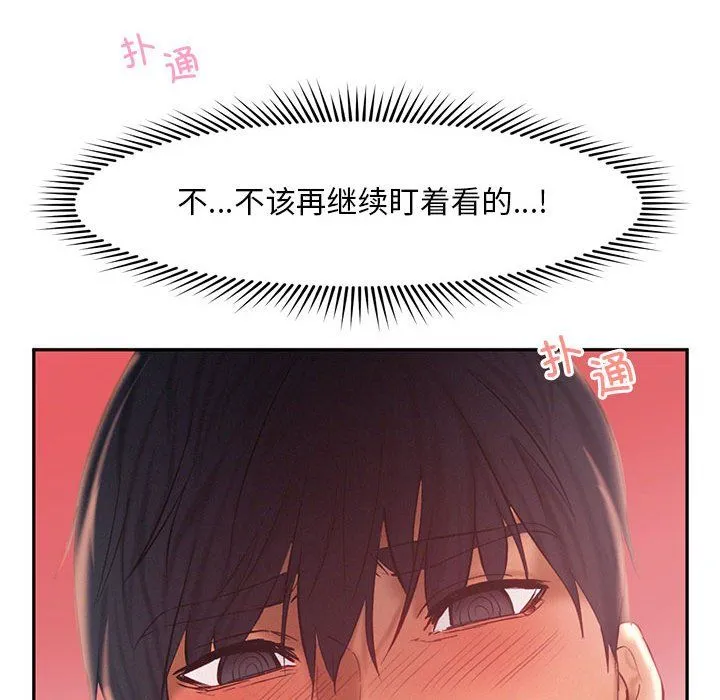 乘风高飞第36話
