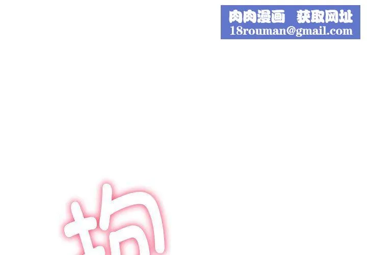 同级生第36話