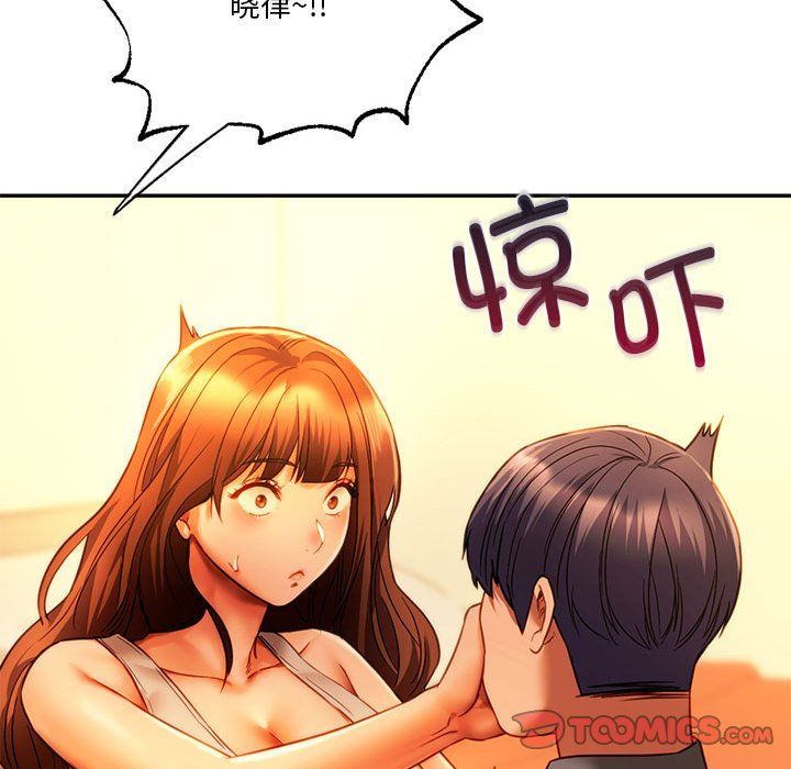 同级生第36話
