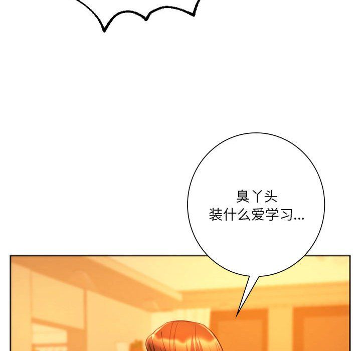 同级生第36話