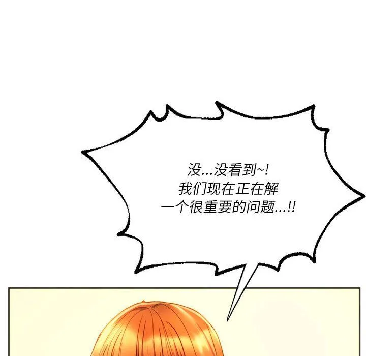 同级生第36話