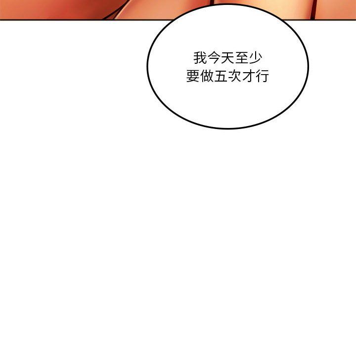 同级生第36話
