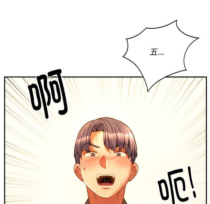 同级生第36話