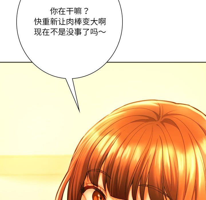 同级生第36話