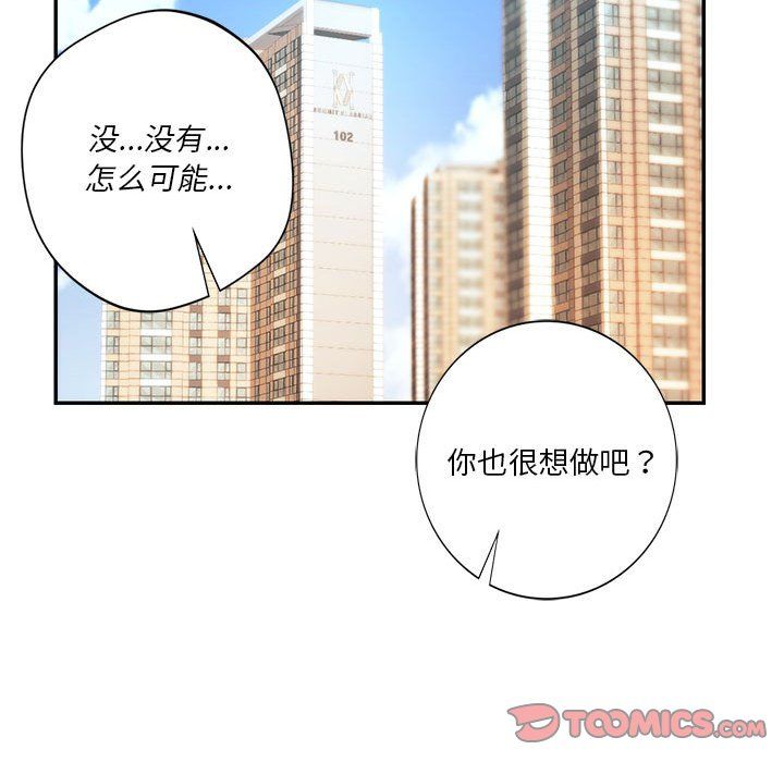 同级生第36話