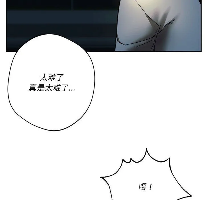 同级生第36話