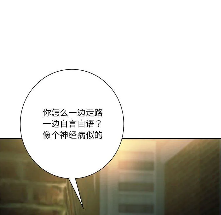 同级生第36話
