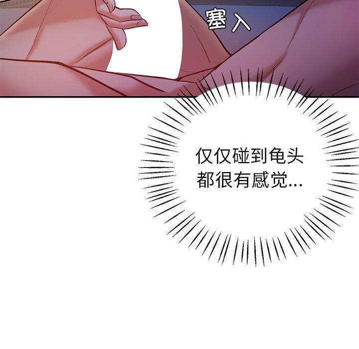 回不去的婚姻第28話