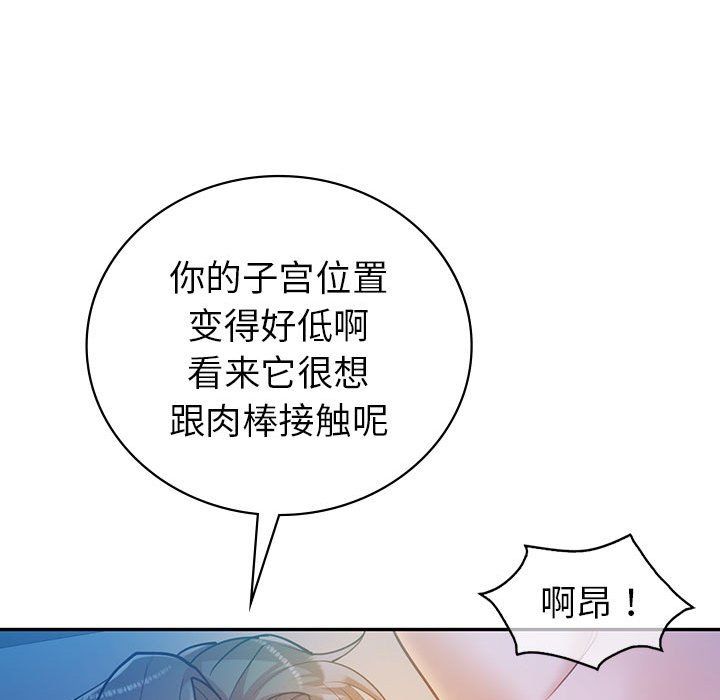 回不去的婚姻第28話