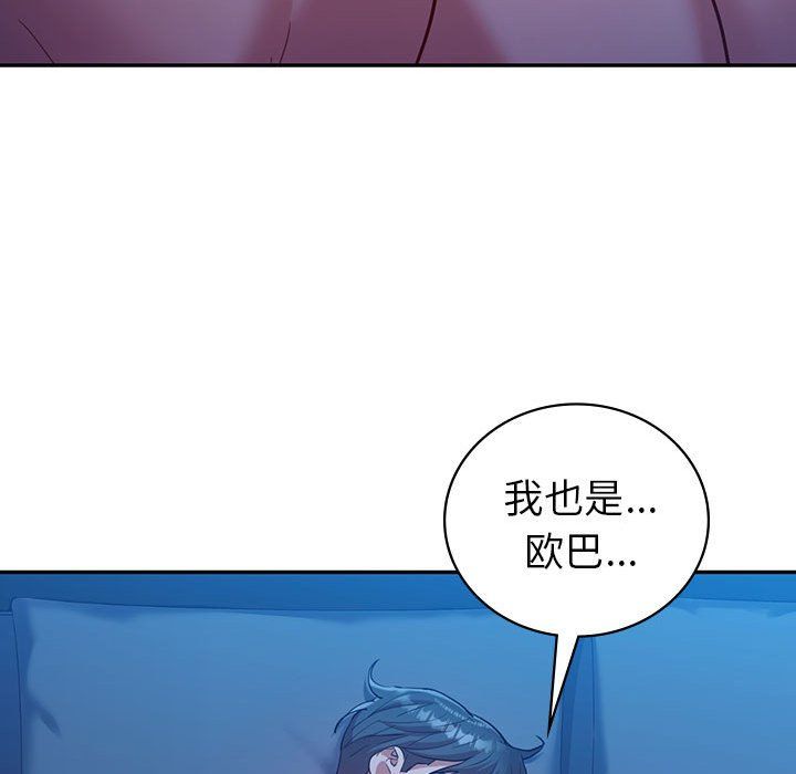 回不去的婚姻第28話