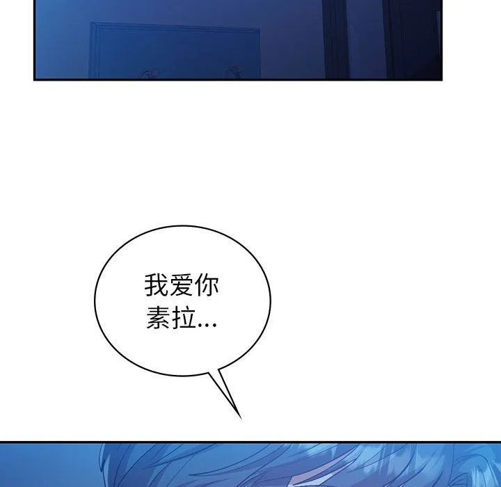 回不去的婚姻第28話