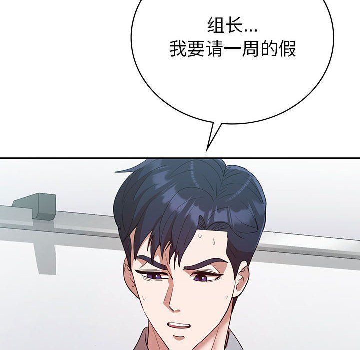 回不去的婚姻第28話