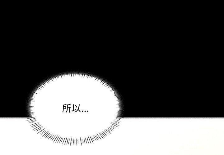 在学校达咩！第30話