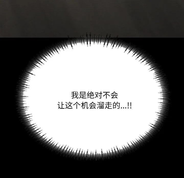 在学校达咩！第30話