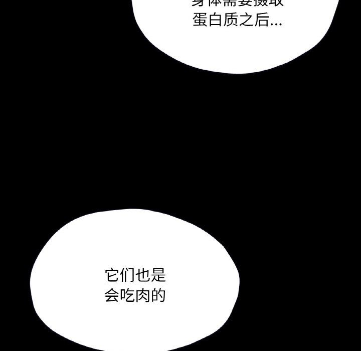 在学校达咩！第30話