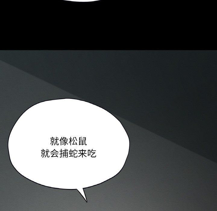 在学校达咩！第30話