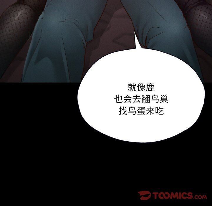 在学校达咩！第30話