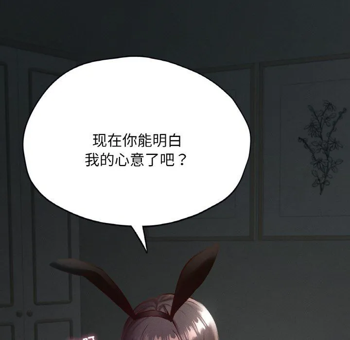 在学校达咩！第30話