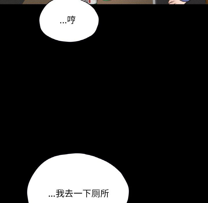 在学校达咩！第30話