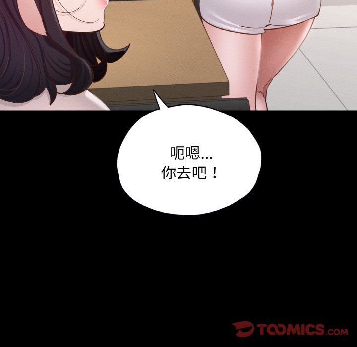 在学校达咩！第30話