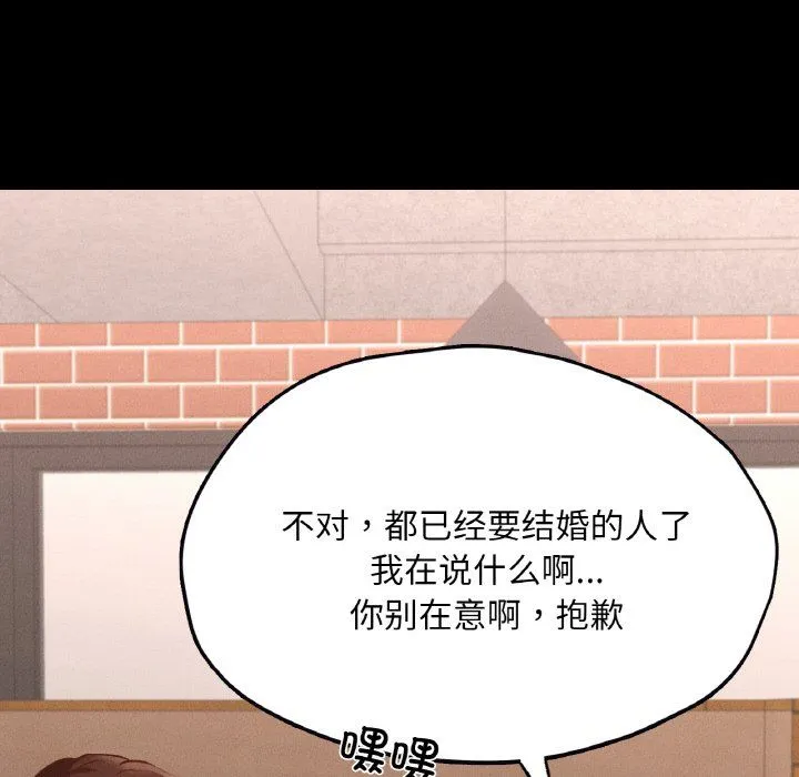 在学校达咩！第30話