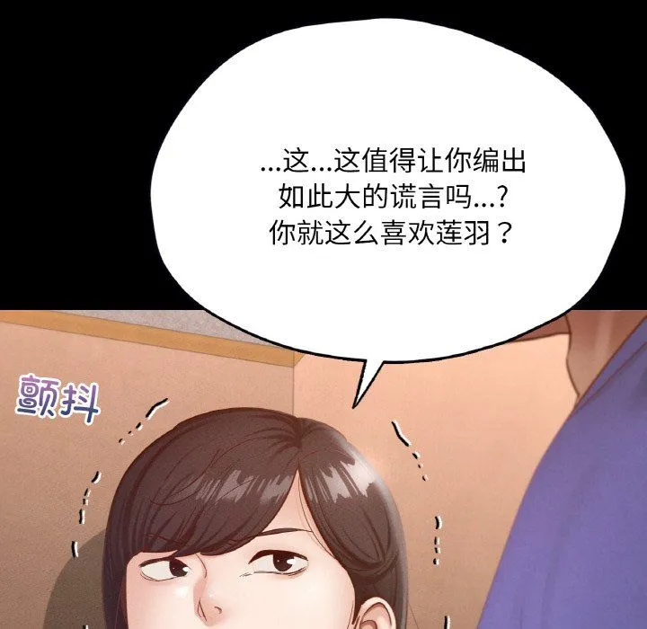在学校达咩！第30話