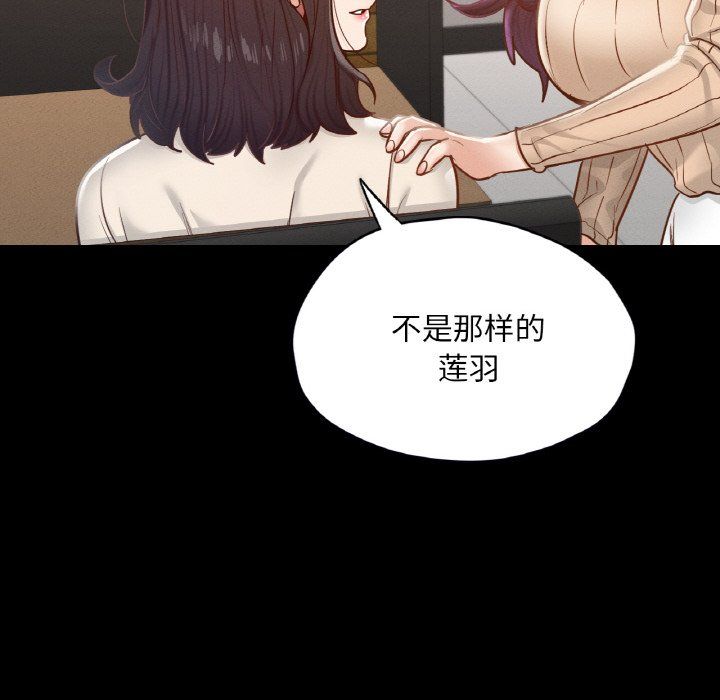 在学校达咩!第30話