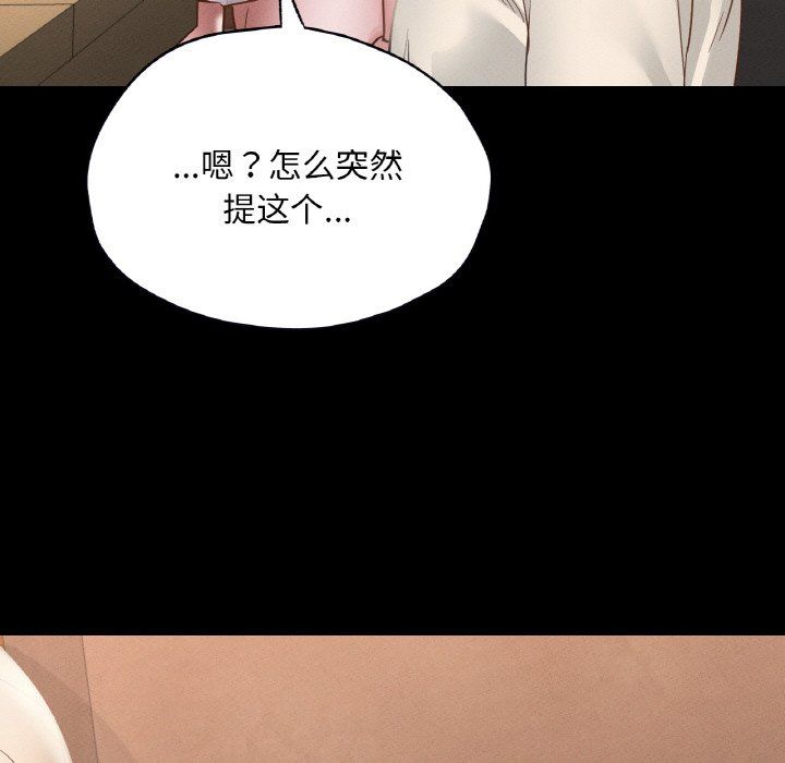 在学校达咩！第30話