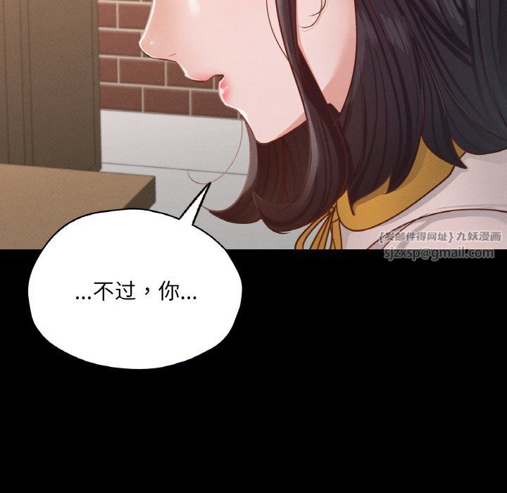 在学校达咩！第30話