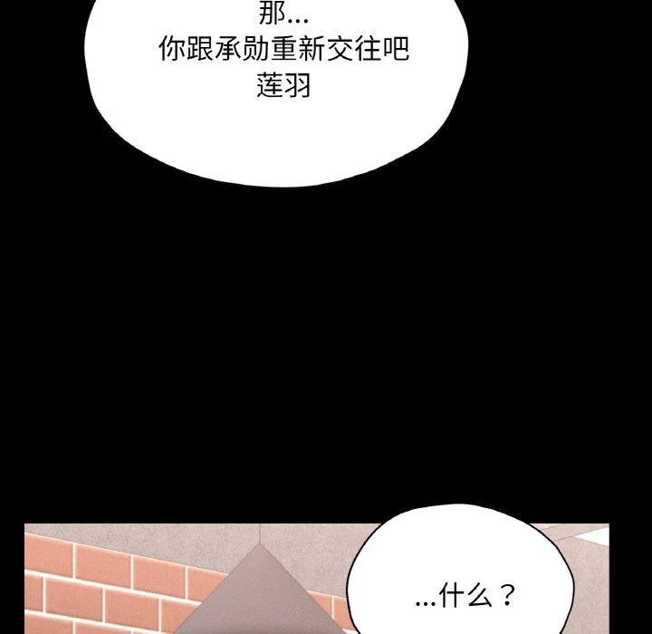 在学校达咩！第30話