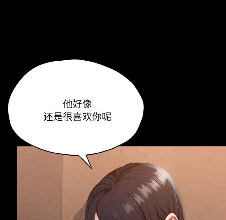 在学校达咩！第30話