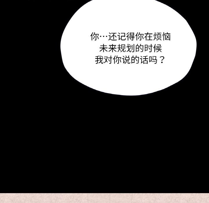 在学校达咩！第30話