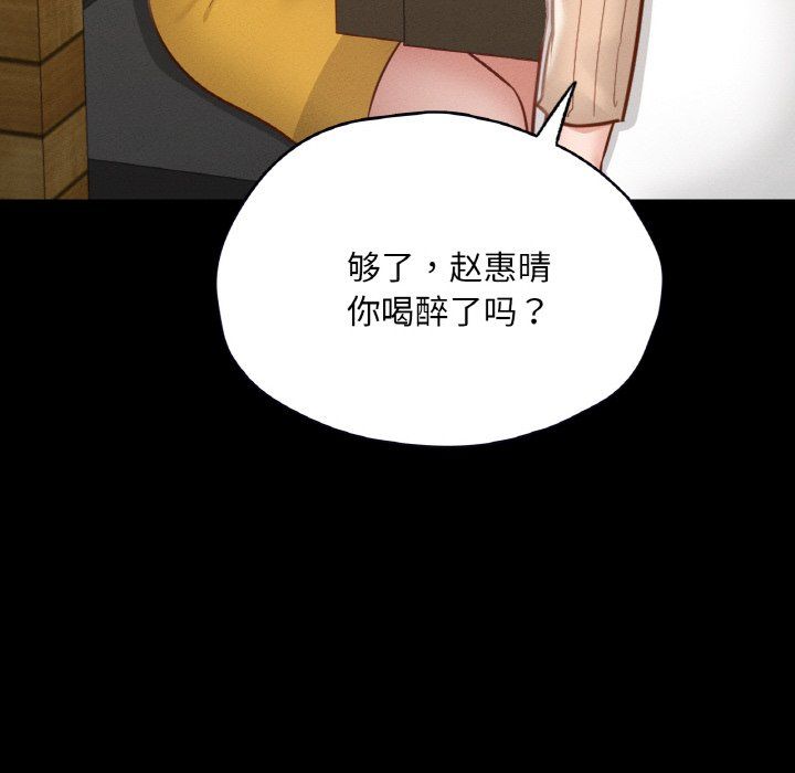 在学校达咩！第30話