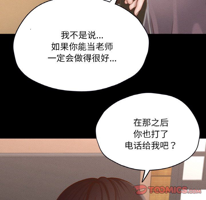 在学校达咩！第30話