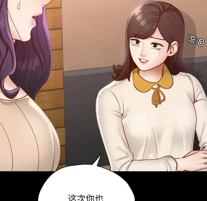 在学校达咩！第30話