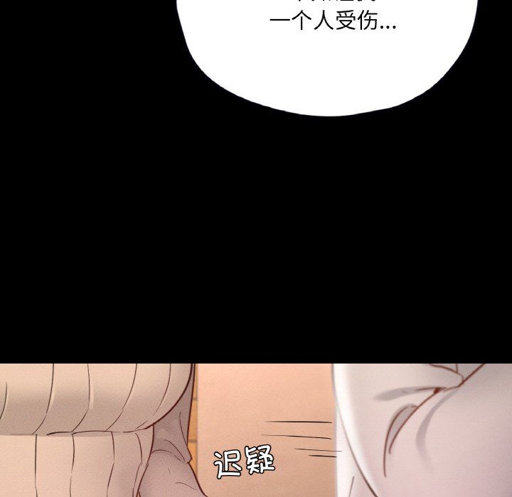 在学校达咩！第30話